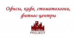 Глобал-Проект