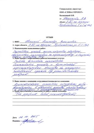 Завершен проект перепланировки квартиры