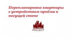Глобал-Проект